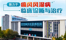 ������õķ�ʪ��ҽԺ